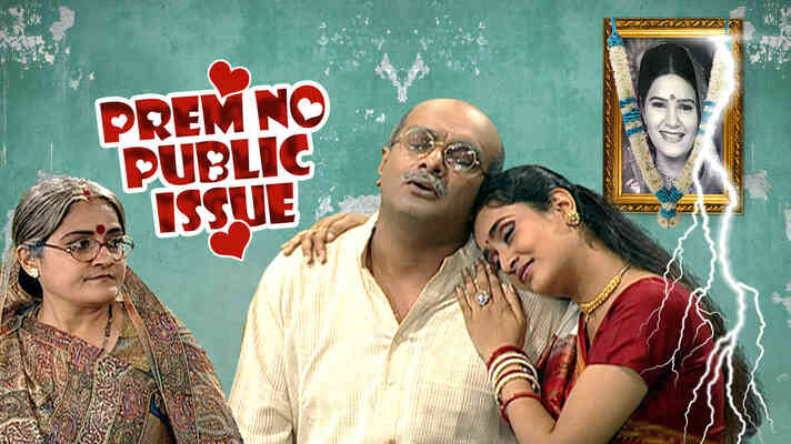 Prem No Public Issue