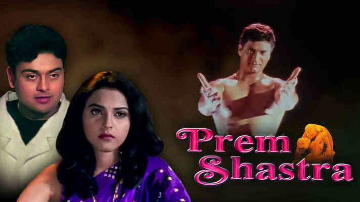 Prem Shastra