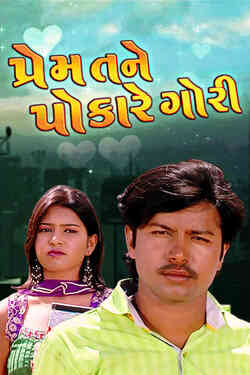 Prem Tane Pukare Gori