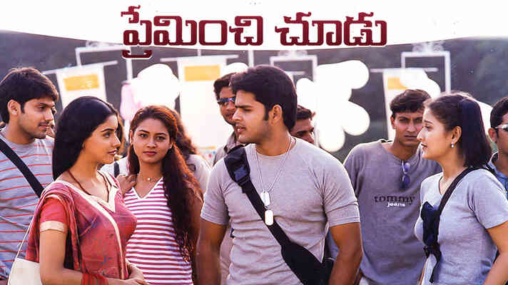 Preminchi Choodu