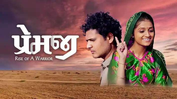 Premji - Rise Of A Warrior