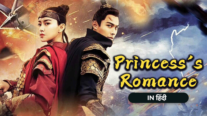 Princess'S Romance