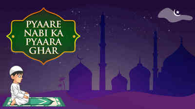 Pyaare Nabi Ka Pyaara Ghar