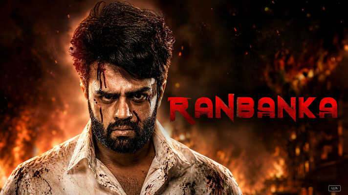 RANBANKA