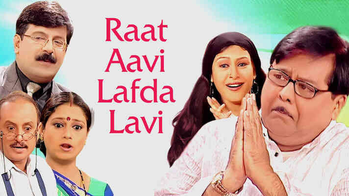 Raat Aavi Lafda Lavi