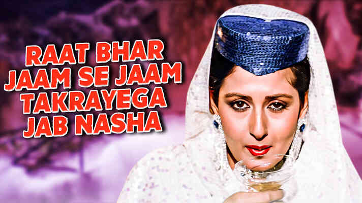 Raat Bhar Jaam Se Jaam Takrayega Jab Nasha