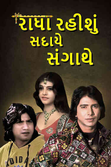 Radha Rahishu Sadaye Sangathi