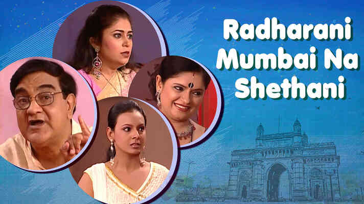 Radharani Mumbai Na Shethani