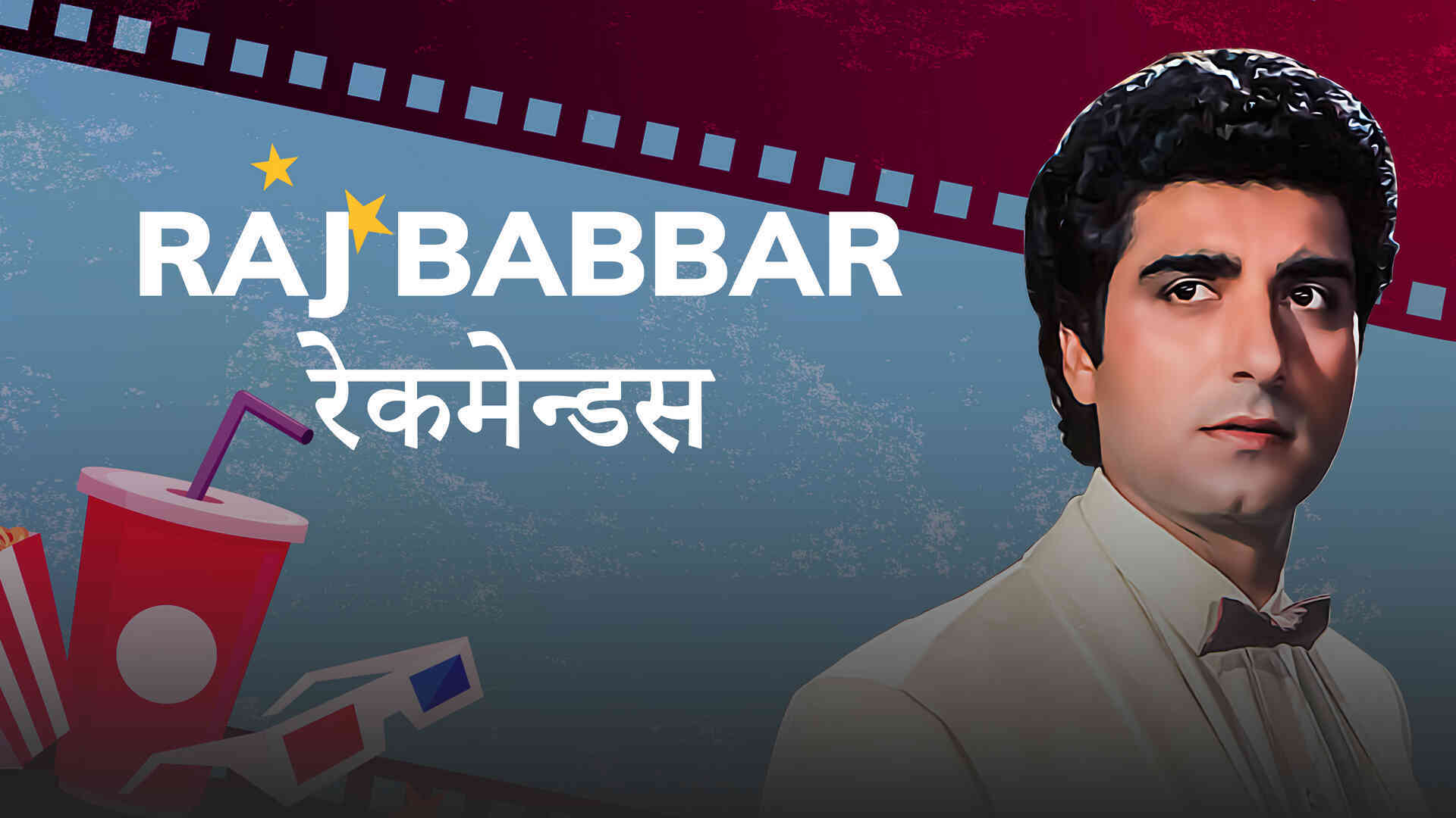 Raj Babbar Recommends