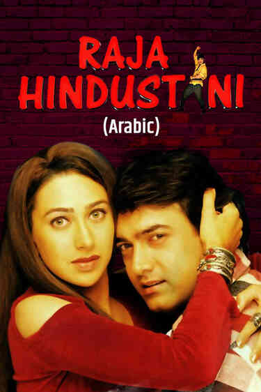 Raja Hindustani (Arabic)