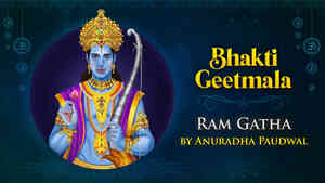 Ram Gatha by Anuradha Paudwal