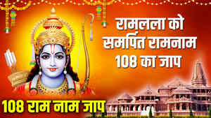 Ram Naam 108