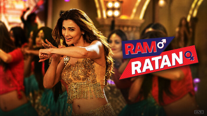 Ram Ratan