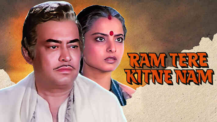 Ram Tere Kitne Naam