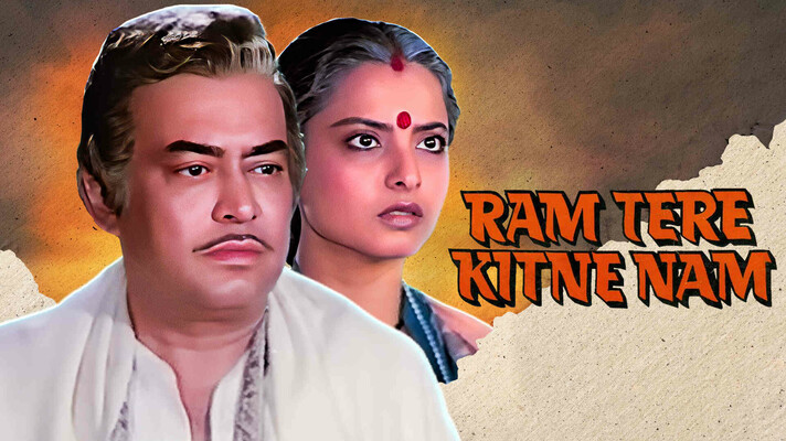 Ram Tere Kitne Naam
