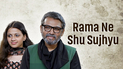 Rama Ne Shu Sujhyu