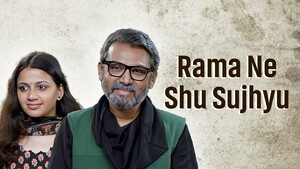 Rama Ne Shu Sujhyu