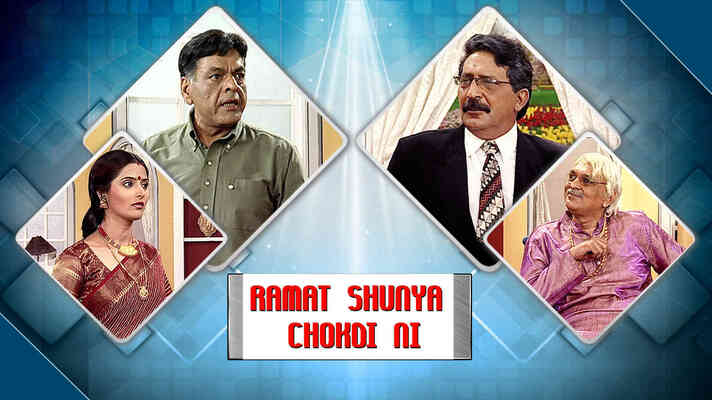 Ramat Shunya Chokdi Ni