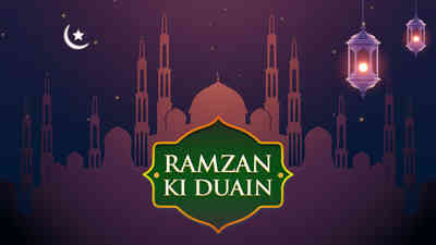 Ramzan Ki Duain