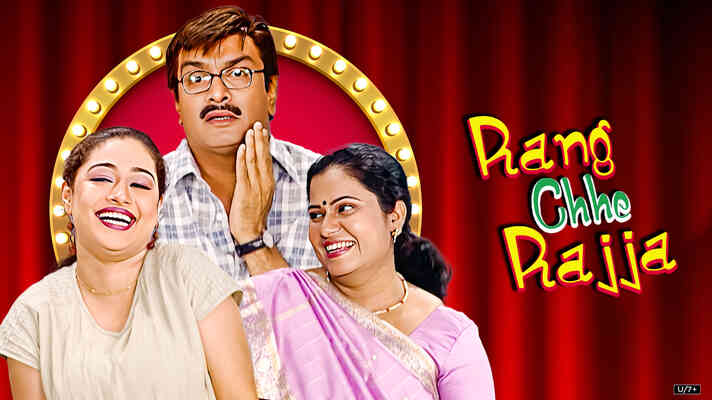 Rang Chhe Rajja