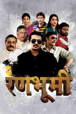 Watch Online Marathi Movie Bus Stop Shemaroome