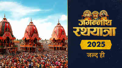 Rath Yatra 2025 Promo