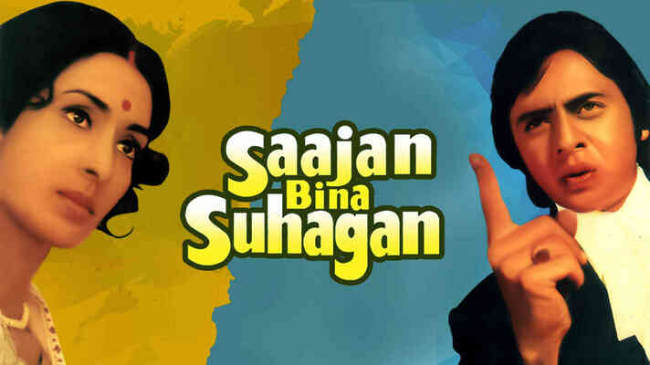 Saajan Bina Suhagan - 15 Min Movie
