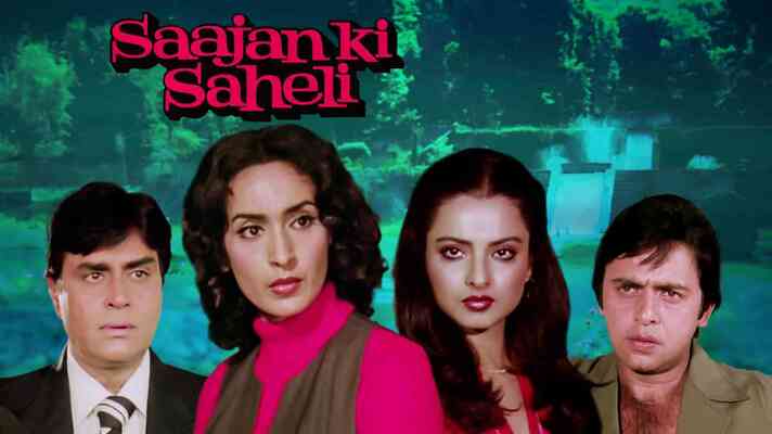 Saajan Ki Saheli - 15 Min movie