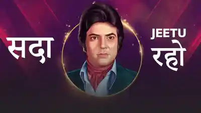 Sada Jeetu Raho