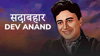 Sadabahar Dev Anand