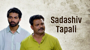 Sadashiv Tapali