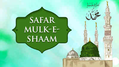 Safar Mulk-e-Shaam Safar Mulk-e-Shaam