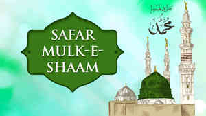 Safar Mulk-e-Shaam
