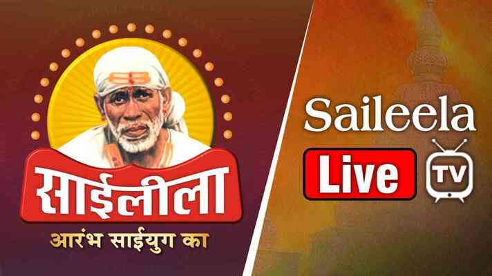 Saileela TV