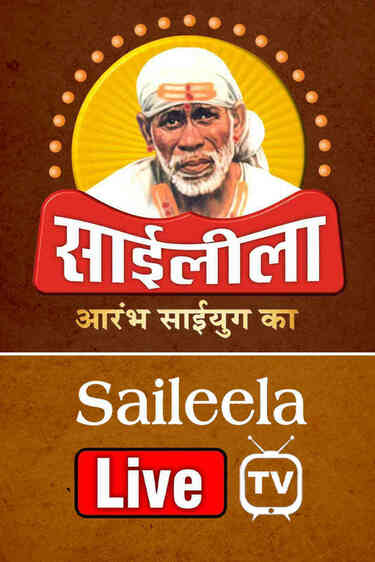Saileela TV