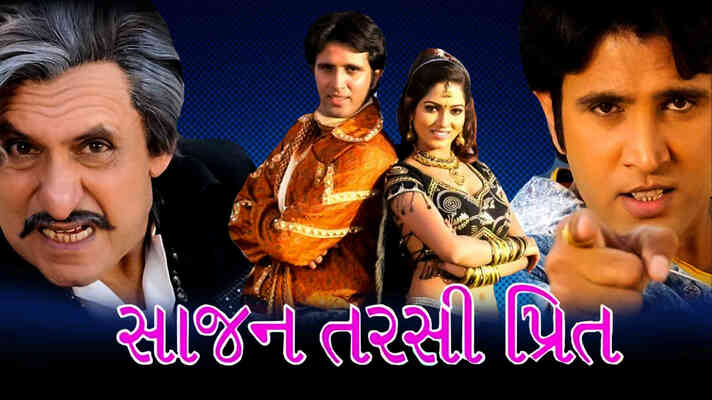 Sajan Tarsi Preet Gujarati Movie Watch Online on ShemarooMe