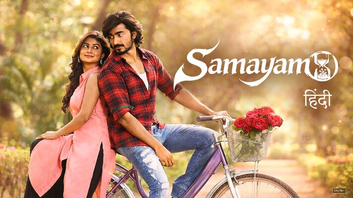 Samayam