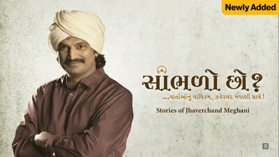 Sambhlo Chho Season 1