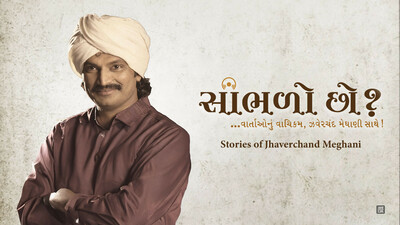 Sambhlo Chho Season 1