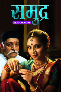 Watch Online Marathi Movie Dostigiri Shemaroome