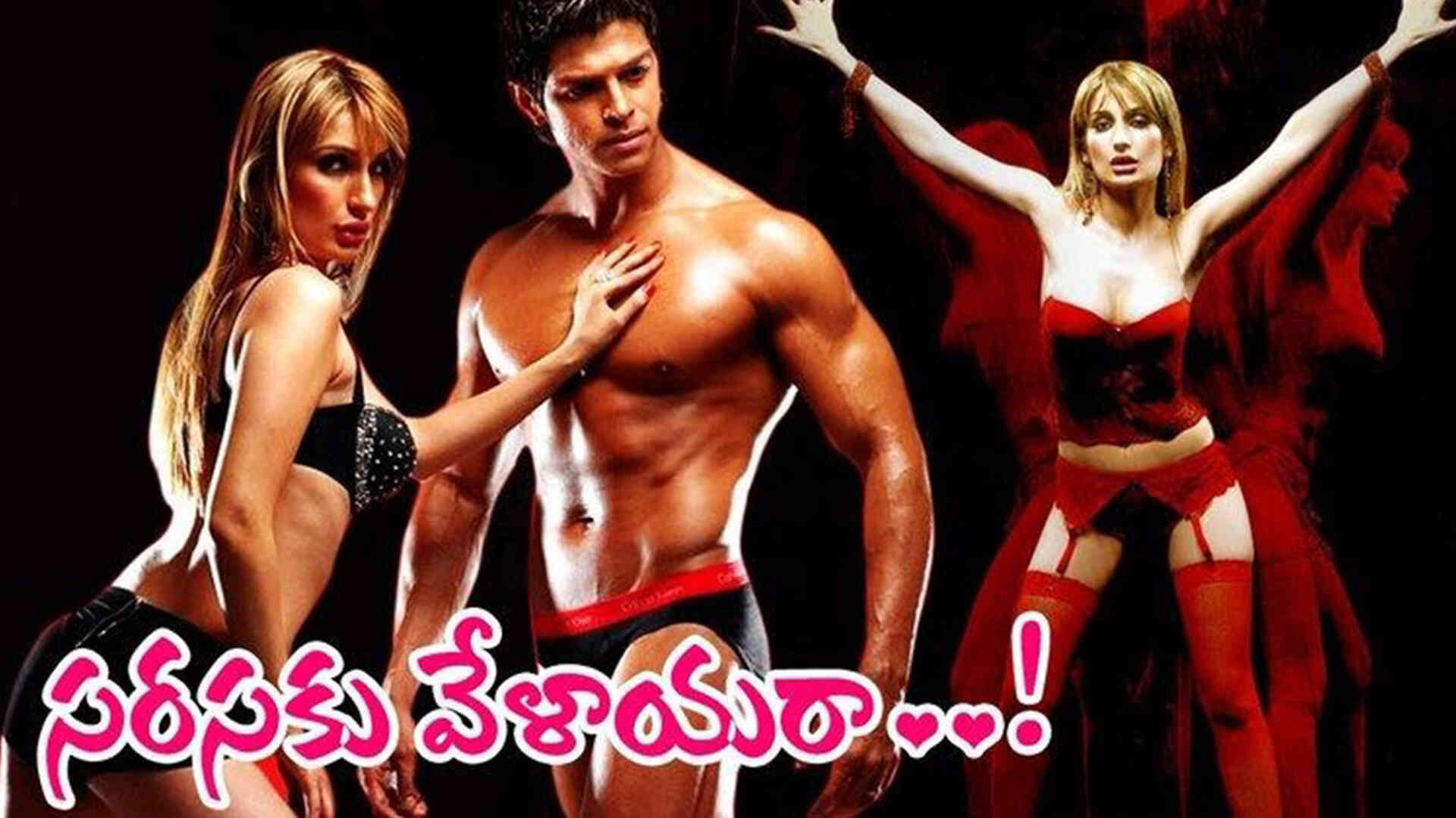 Sarasaku Velayara - Telugu