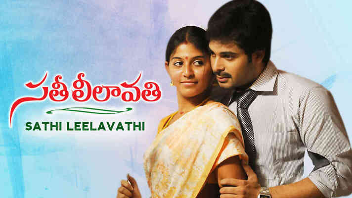 Sathi Leelavathi