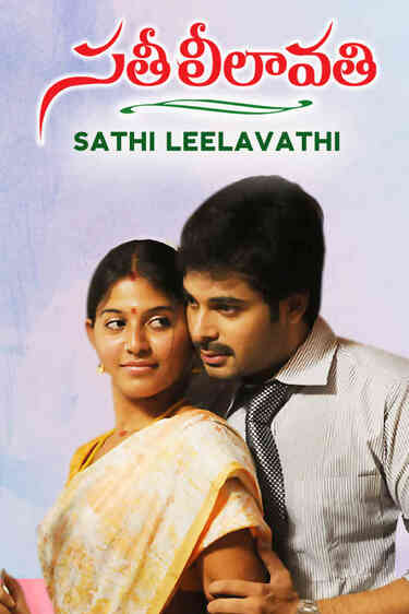 Sathi Leelavathi