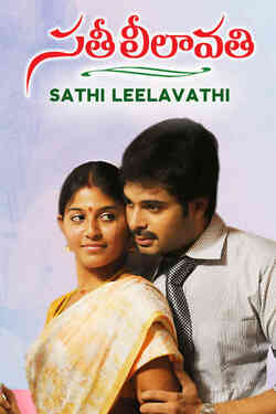 Sathi Leelavathi