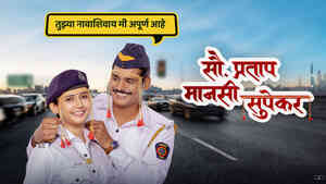 Sau . Pratap Manasi Supekar