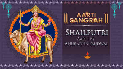 Shailputri Aarti by Anuradha Paudwal