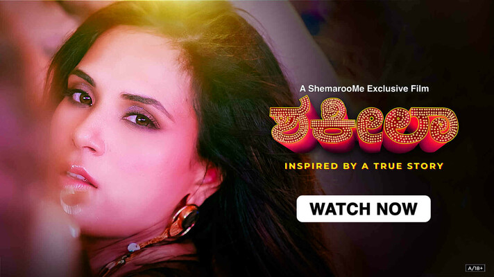Shakeela ( Kannada Dubbed )