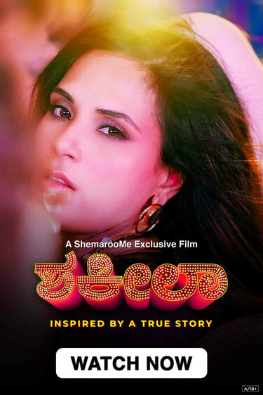 Shakeela ( Kannada Dubbed )