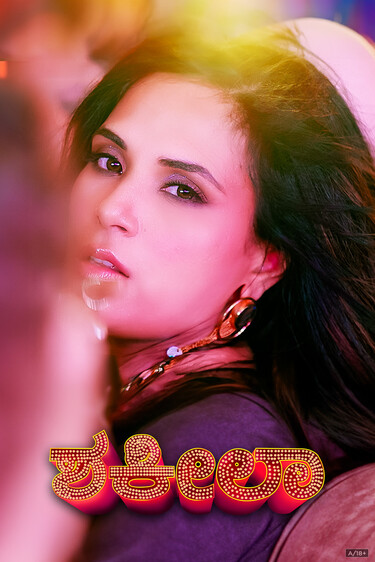 Shakeela ( Kannada Dubbed )