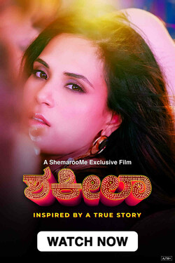 Shakeela ( Kannada Dubbed )